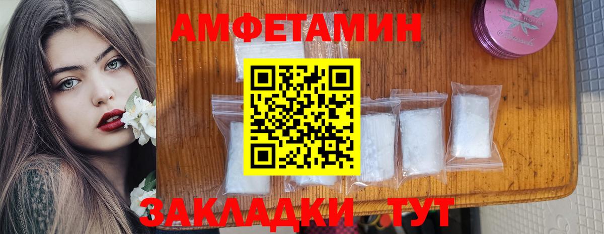 Котельники  Amphetamine VHQ  АМФЕТАМИН  Вход с VPN 