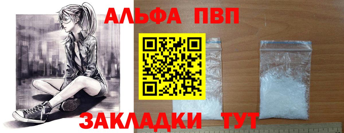 Alpha-PVP VHQ Котельники