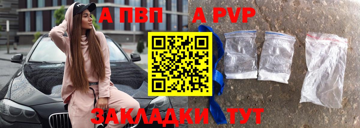 Котельники  цены   Alfa_PVP  A-PVP VHQ  Вход с VPN  A-PVP Соль 