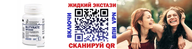 купить наркотик  Котельники  БУТИРАТ вода 