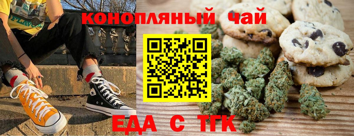 Котельники  Canna-Cookies марихуана  Вход с VPN 