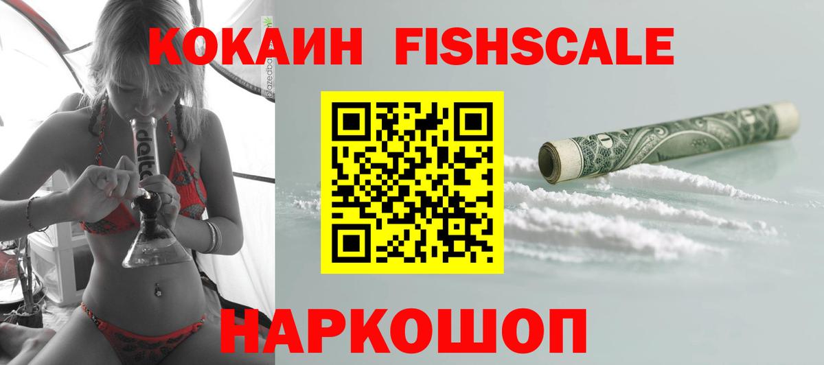 Кокаин 97% Котельники