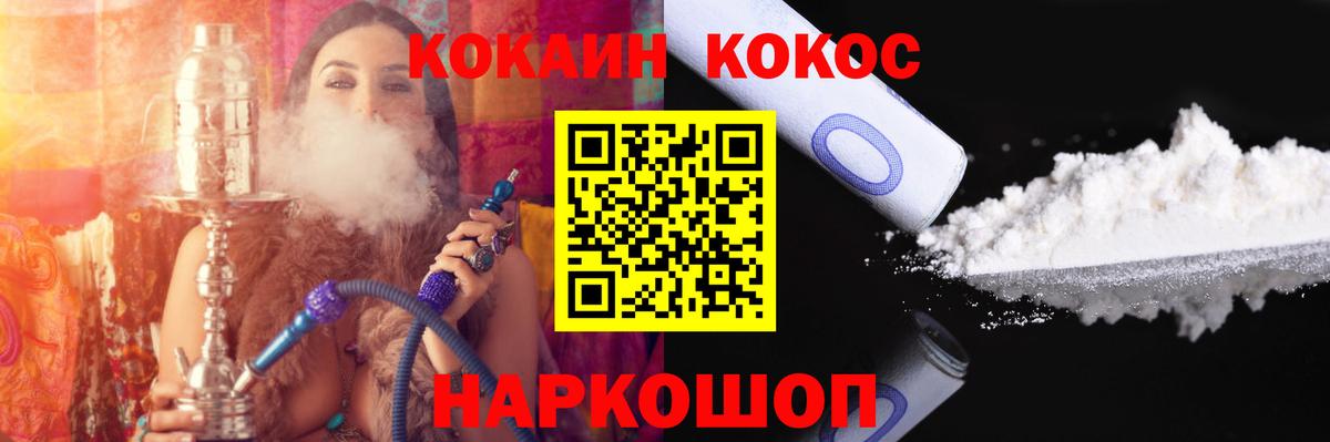 COCAIN Эквадор  Кокаин  Котельники  Вход с VPN  КОКАИН 97% 