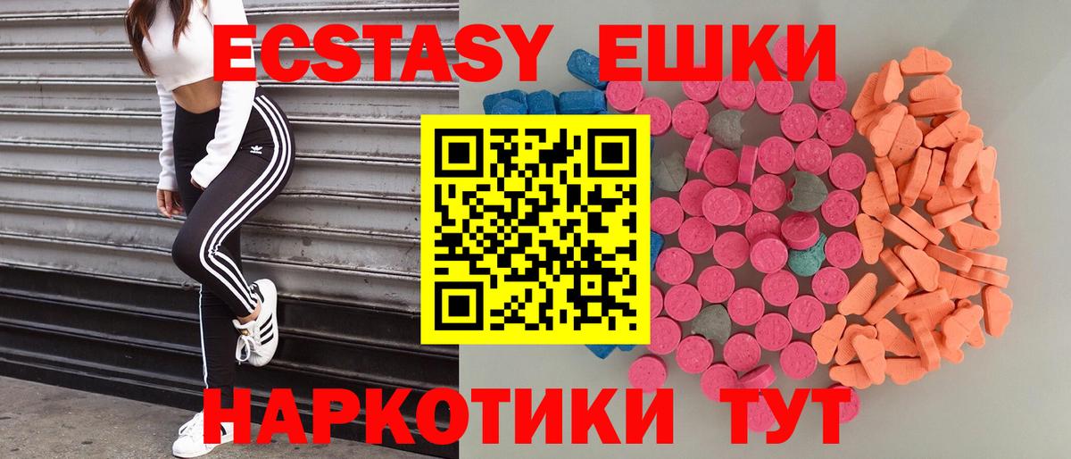 Экстази 280 MDMA Котельники