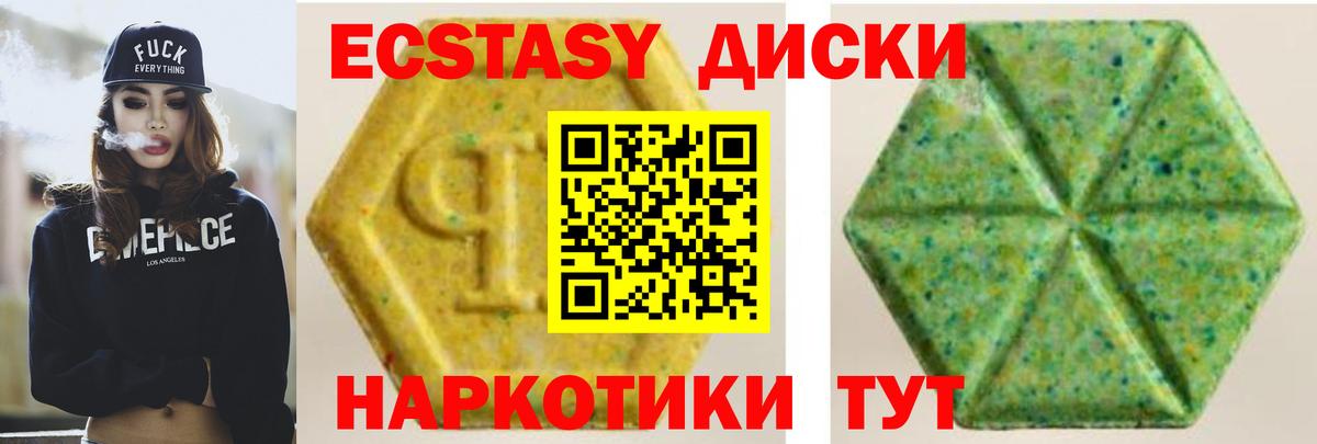ЭКСТАЗИ VHQ  Вход с VPN  Экстази louis Vuitton  Котельники 