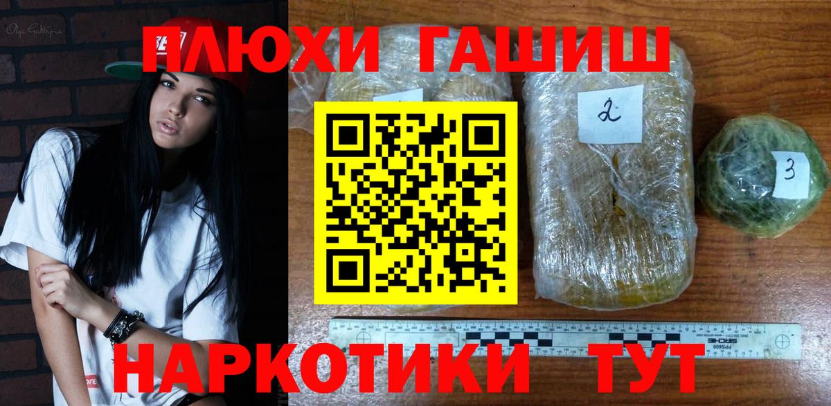 ГАШ Premium Котельники