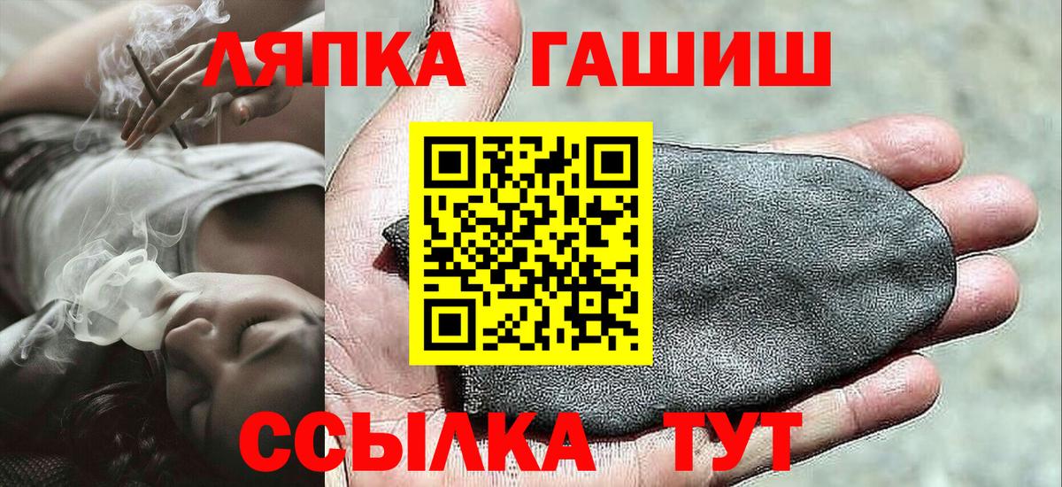 Гашиш хэш  Гашиш гашик  Котельники  Вход с VPN 