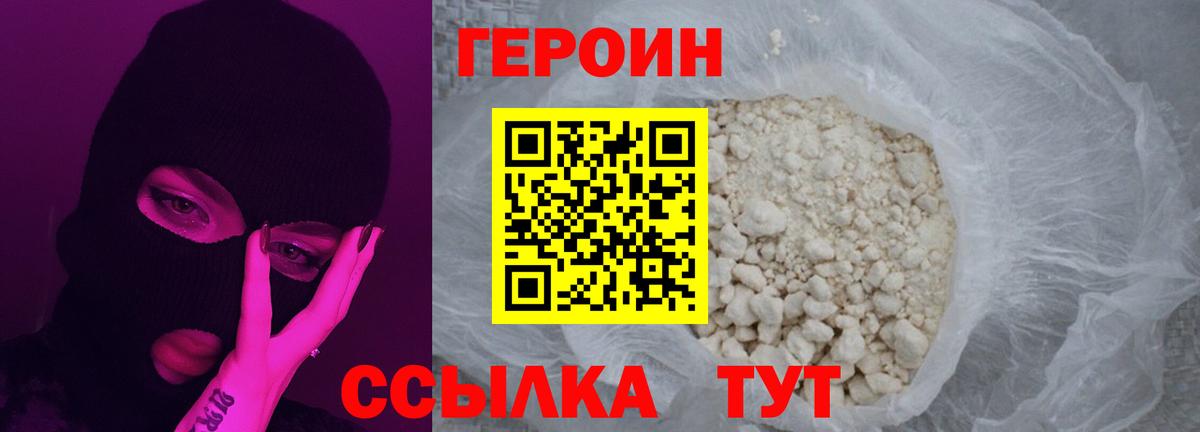 Котельники  ГЕРОИН Heroin  Вход с VPN 
