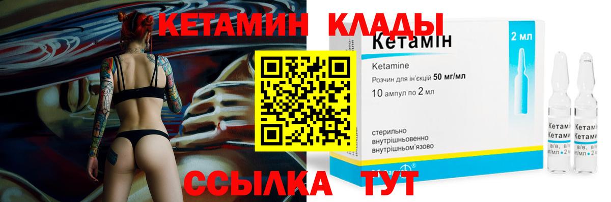 Котельники  нарко площадка формула  гидра рабочий сайт  Вход с VPN  Кетамин VHQ  Кетамин VHQ 
