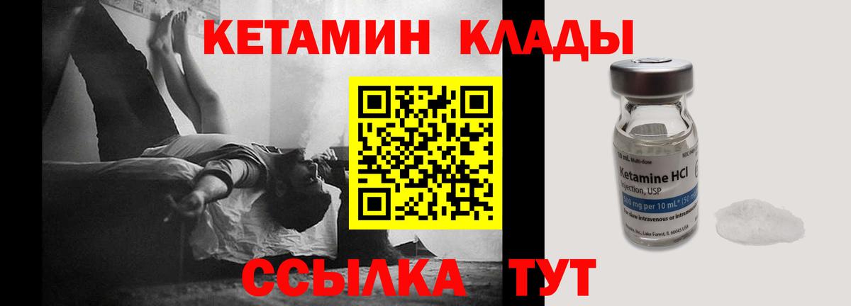 КЕТАМИН ketamine Котельники