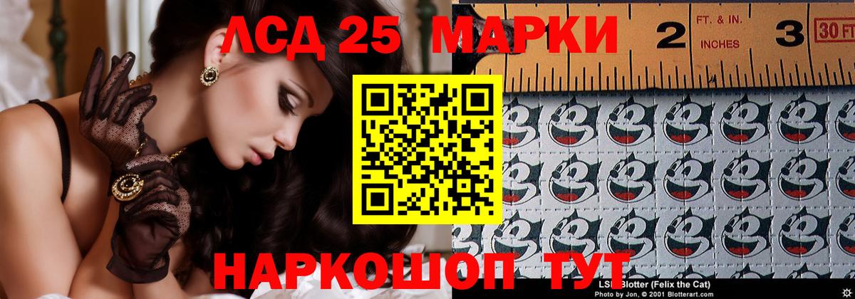 Лсд 25 экстази ecstasy  ЛСД экстази ecstasy  Вход с VPN  Котельники 