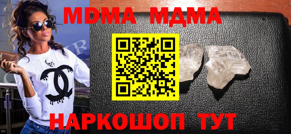 Котельники  MDMA VHQ  Вход с VPN  MDMA молли 