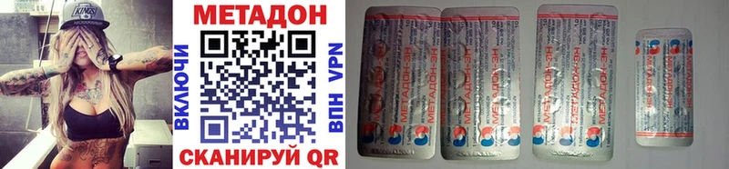 МЕТАДОН methadone  Котельники 