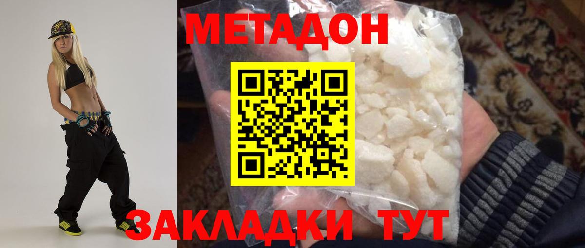 МЕТАДОН мёд Котельники