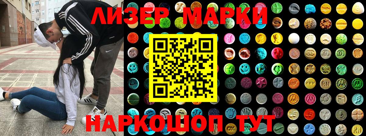 Марки N-bome 1,8мг  Марки N-bome 1,8мг  Вход с VPN  Котельники 